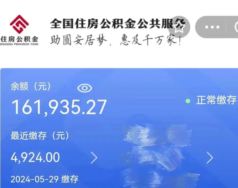 青州取封存在职公积金（取封存的公积金多久能到账）